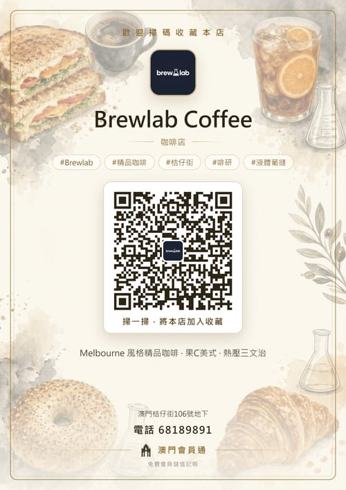 Brewlab Coffee 商家海報